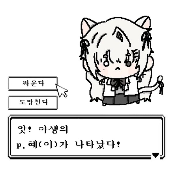 [BUNJANG] Custom "Wild Kongalmon" Artwork Commission / 커미션 앗! 야생의 콩알몬 커미션