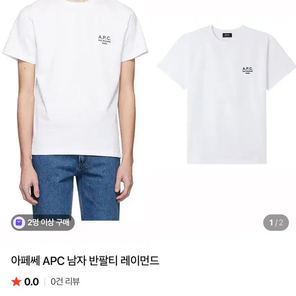 [BUNJANG] A.P.C. Raymond Embroidered T-Shirt White Charcoal XL / A.P.C. 레이몬드 자수 화이트 차콜 XL 반팔 티셔츠