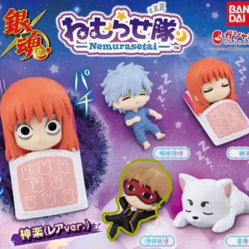 [BUNJANG] Gintama Okita Sougo Nemurase-tai (Sleeping Figure) Sealed / 은혼 네무라세타이 소고 미개봉