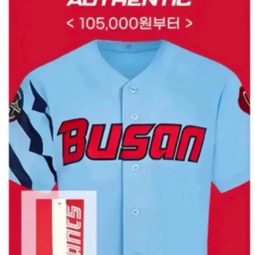 [BUNJANG] Lotte Giants 2024 Busan Sea Authentic Uniform (Sealed) / 24 바다 한정판 유니폼  (미개봉!!) 롯데 자이언츠