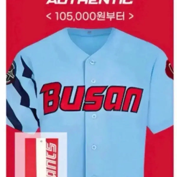 [BUNJANG] Lotte Giants 2024 Busan Sea Authentic Uniform (Sealed) / 24 바다 한정판 유니폼  (미개봉!!) 롯데 자이언츠