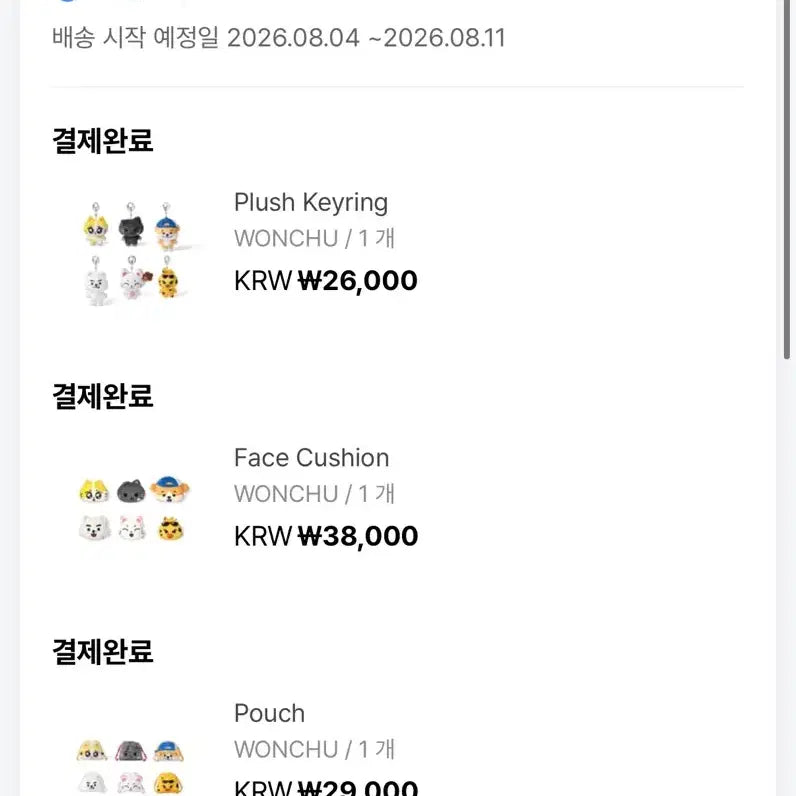 [BUNJANG] ENHYPEN JUNGWON EN-CHIN Wonchuu Doll Face Cushion Pouch Bundle Set / 엔하이픈 정원 엔친 원츄 인형 페이스쿠션 파우치 일괄 양도