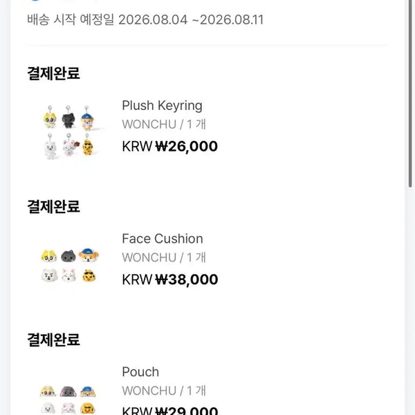 [BUNJANG] ENHYPEN JUNGWON EN-CHIN Wonchuu Doll Face Cushion Pouch Bundle Set / 엔하이픈 정원 엔친 원츄 인형 페이스쿠션 파우치 일괄 양도
