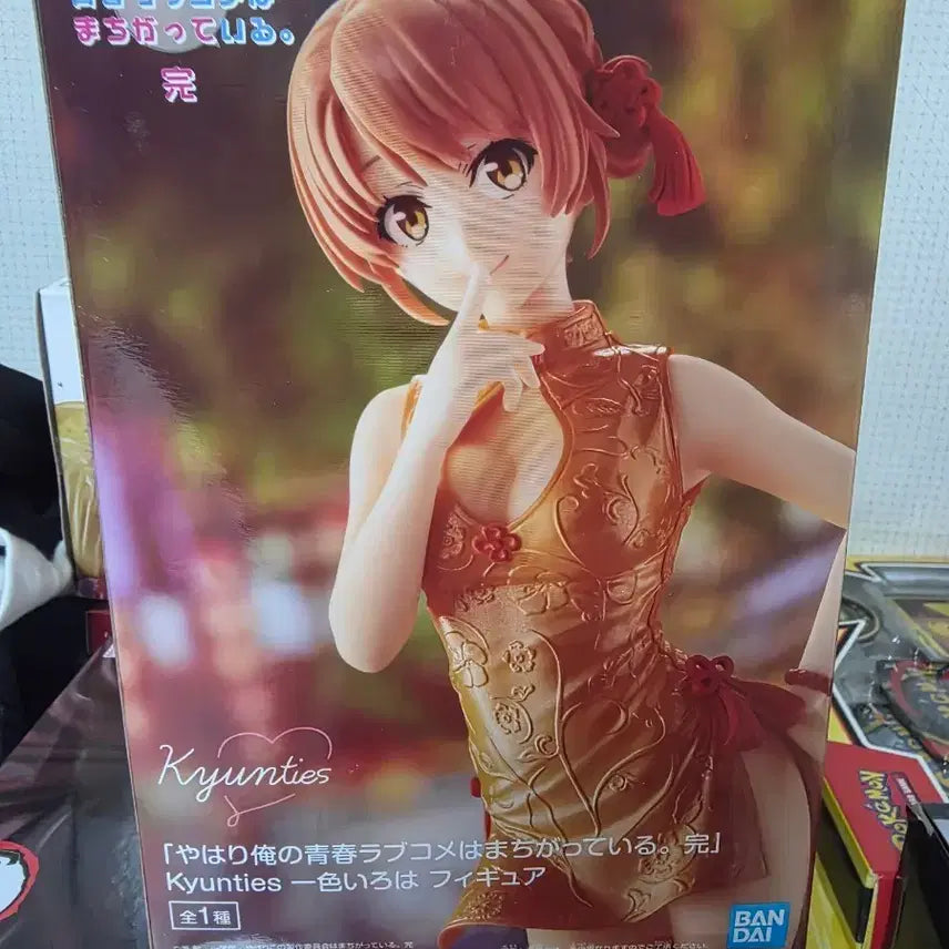 [BUNJANG] Banpresto Kyunties Iroha Isshiki Figure / 반프레스토 Kyunties 피규어