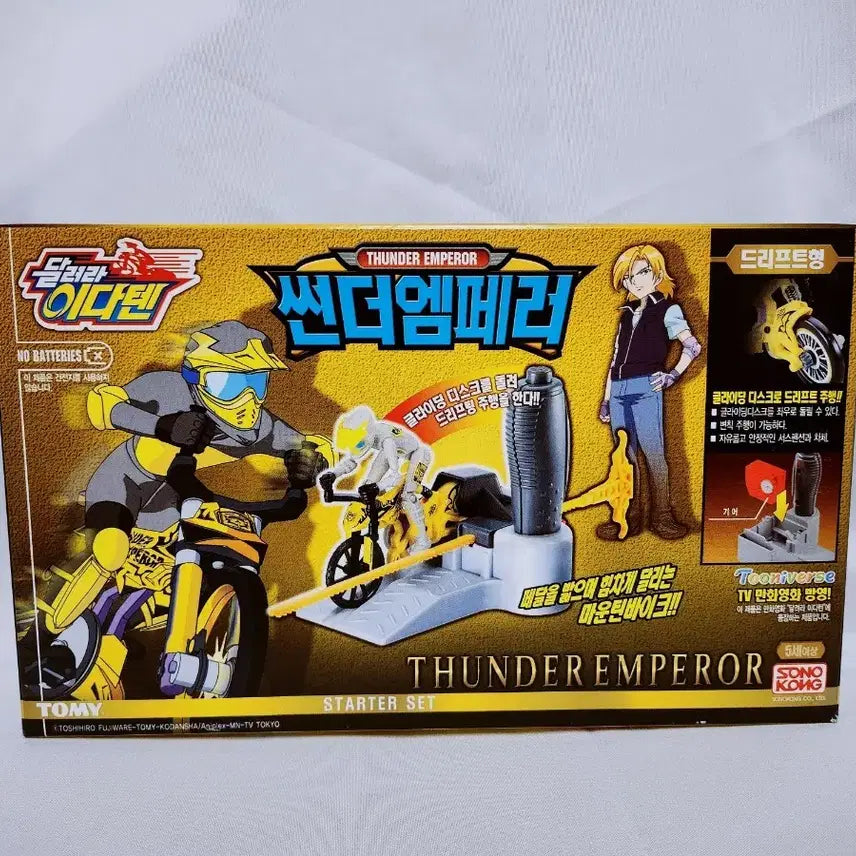 [BUNJANG] Dalryara Idaten Thunder Emperor Classic Toy / [고전완구] 달려라 이다텐 썬더엠페러