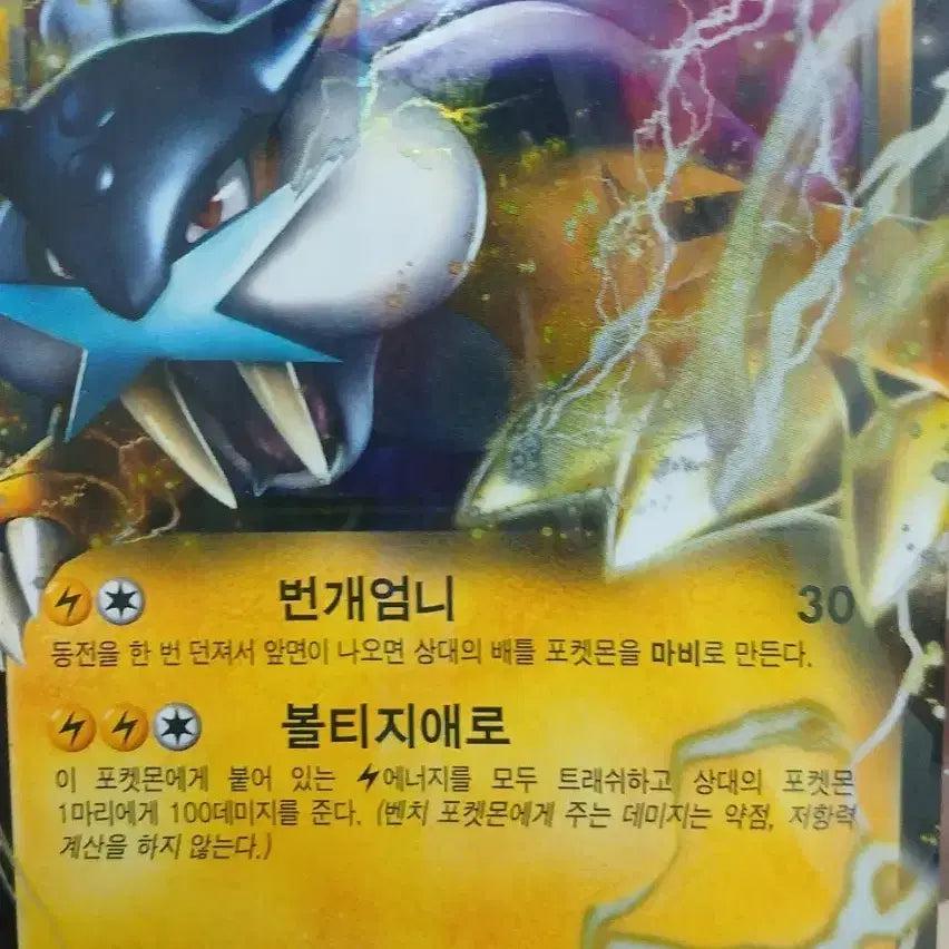 [BUNJANG] Lycoris Recoil Pokemon Card / 라이코 EX 포켓몬 카드