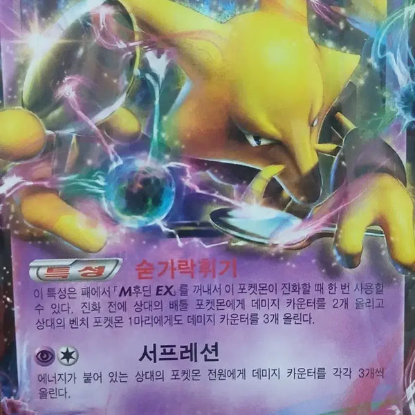 [BUNJANG] HoudinEX Pokemon Card / 후딘EX 포켓몬 카드