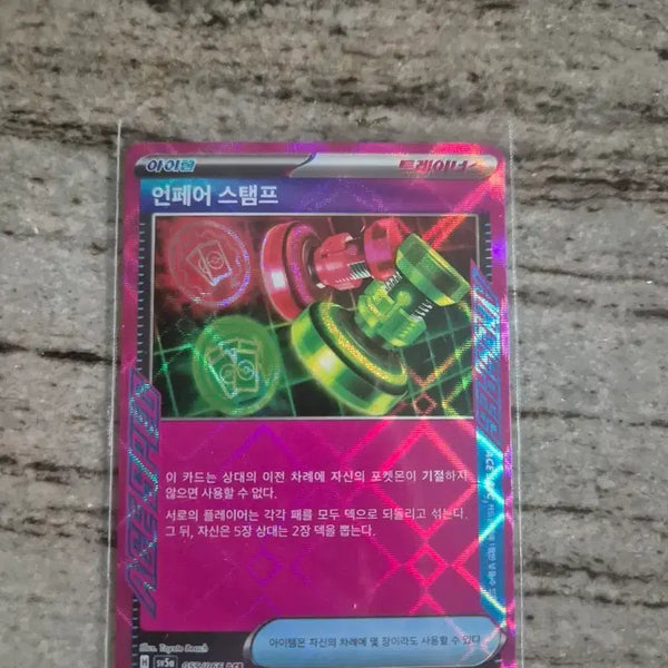 [BUNJANG] Pokemon Card Unfair Stamp Ace / 포켓몬카드 언페어 스템프 ace