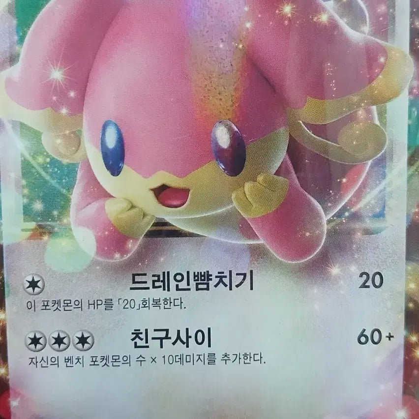 [BUNJANG] Dabuni EX Pokemon Card / 다부니 EX 포켓몬 카드
