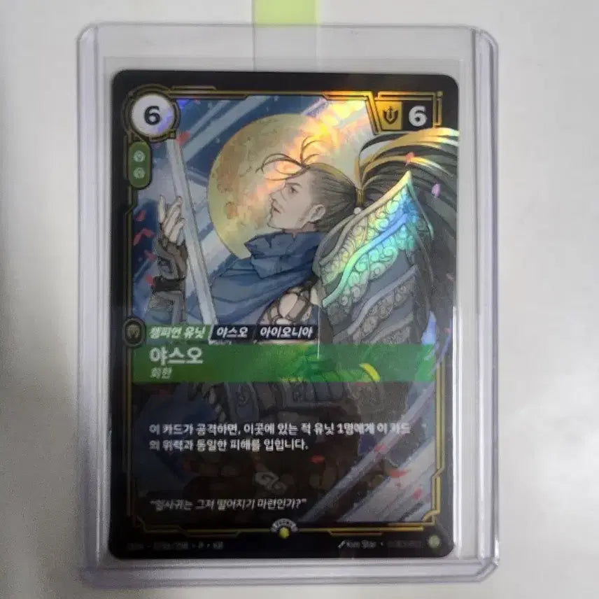 [BUNJANG] MSI Yasuo Limited Promo Card (Opened) / msi 야스오 한정 프로모카드 (개봉 48)