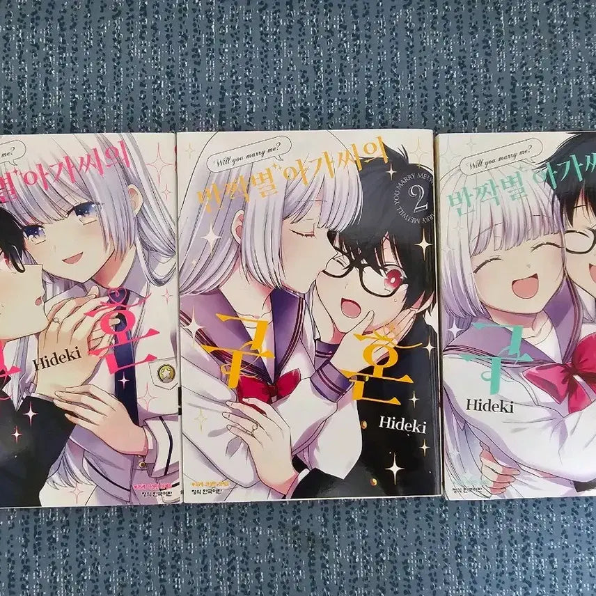 [BUNJANG] My Starry Girl's Proposal Complete Set Volumes 1-3 / 반짝별 아가씨의 구혼 1-3권 완결 팝니다