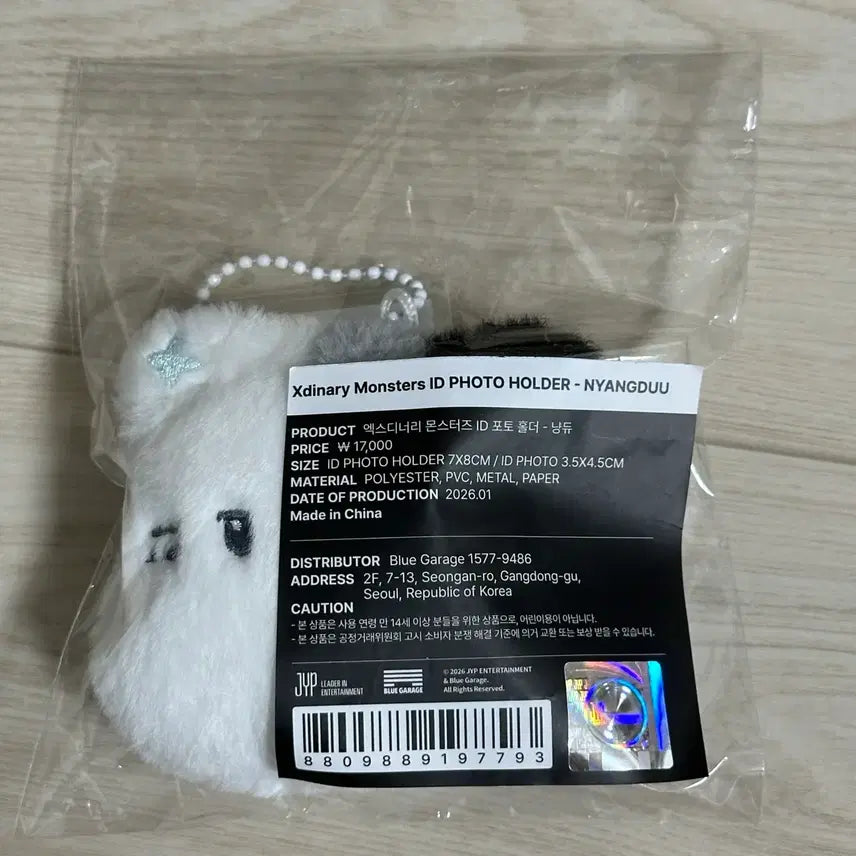 [BUNJANG] Xdinary Heroes ID Photocard Holder - Nyoungdu Sealed / 엑디즈 엑스디너리 몬스터즈 ID 포토 홀더 - 냥듀 미개봉