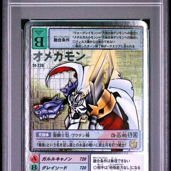 [BUNJANG] Digimon Japanese Omegamon St-226 Silver Etching PSA 10 / 디지몬 일판 오메가몬 St-226 실버에칭 PSA10