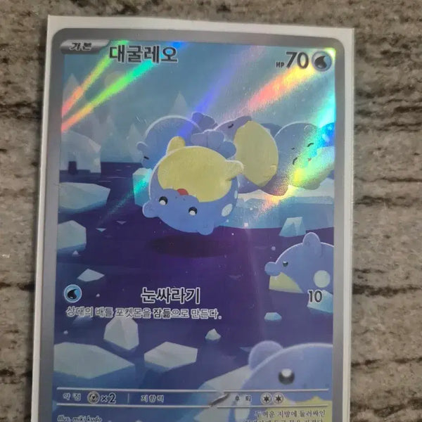 [BUNJANG] Pokemon Card Regieleki AR / 포켓몬카드 대굴레오 ar