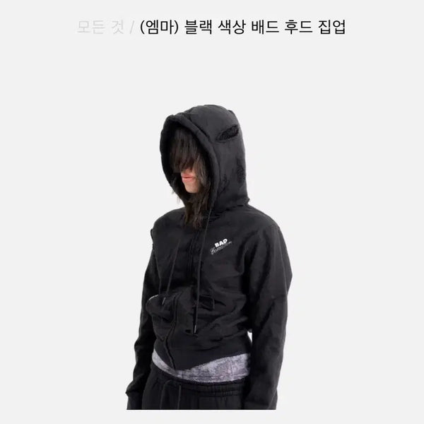 [BUNJANG] Loadingroom BAD HOODED ZIP Hoodie Black Size 0 / 새상품_ 로딩룸 후드집업 0사이즈 블랙