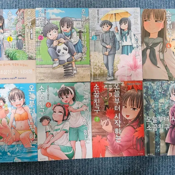 [BUNJANG] My Childhood Friend & I, Vol. 1-8 / 오늘부터 시작하는 소꿉친구 1-8권 팝니다
