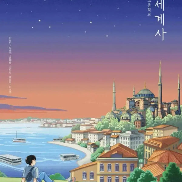 [BUNJANG] 2022 Revised Edition: VIsang High School World History Textbook / (22개정)비상 고등학교 세계사 교과서 새상품