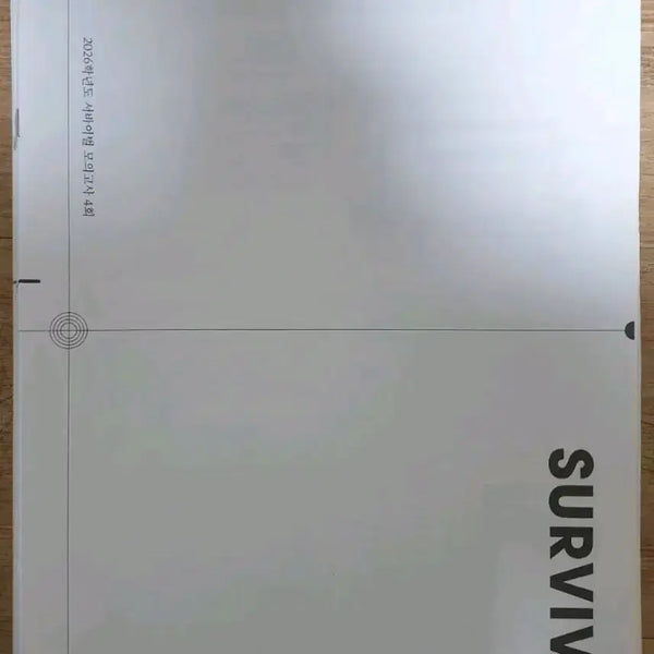 [BUNJANG] 2026 Social Studies (SaMun) SidaeinJae Survival & Bridge 42-Set / 2026 사회문화(사문) 시대인재 서바이벌, 브릿지 42회분