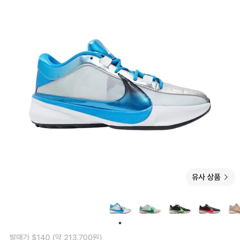 [BUNJANG] Nike Zoom Freak 5 EP Photo Blue Black / 나이키 줌 프릭 5 EP 포토 블루 블랙