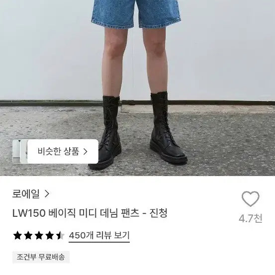 [BUNJANG] ROHLL Midi Denim Pants Size M / 로에일 미디 데님 팬츠 M사이즈