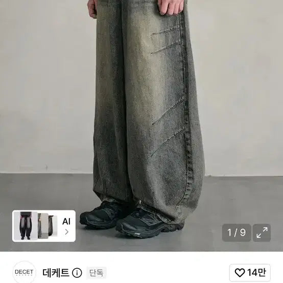 [BUNJANG] DECCET Linen Balloon Wide Denim Pants / 데케트 린넨 벌룬 와이드 데님
