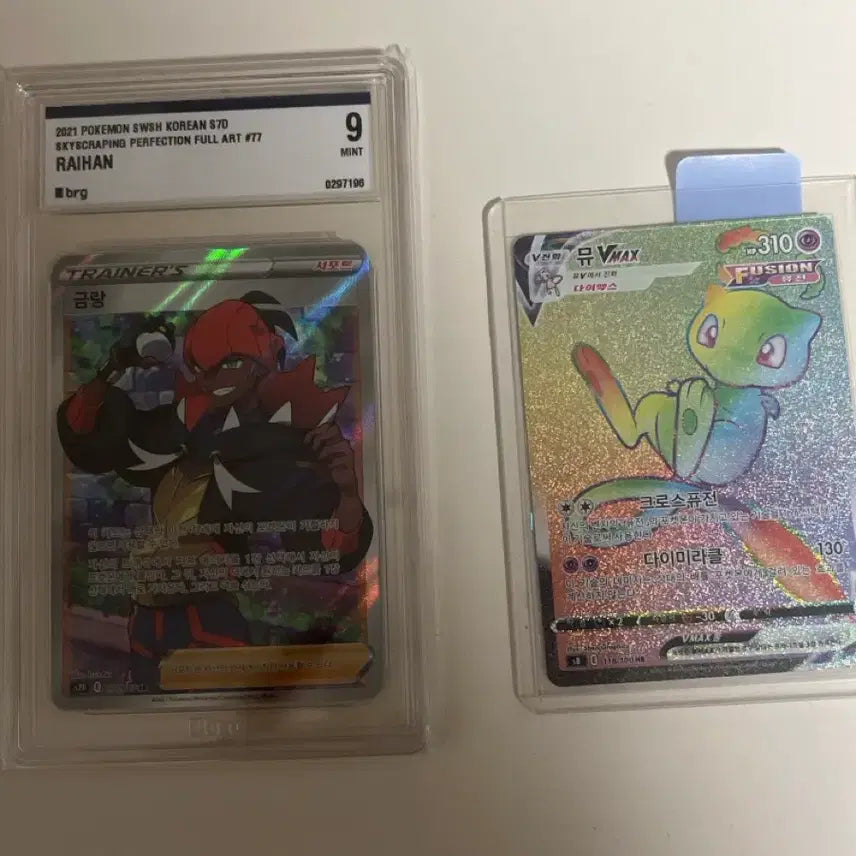 [BUNJANG] Entei & Mew VMAX HR Cards / 금랑 brg9, 뮤 Vmax HR