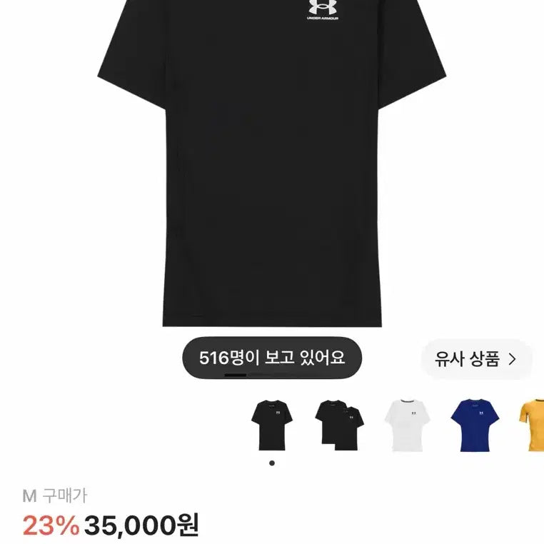 [BUNJANG] Under Armour HeatGear Compression Short Sleeve T-Shirt - Black, Size M / 언더아머 컴프레션 숏 슬리브 새상품 M