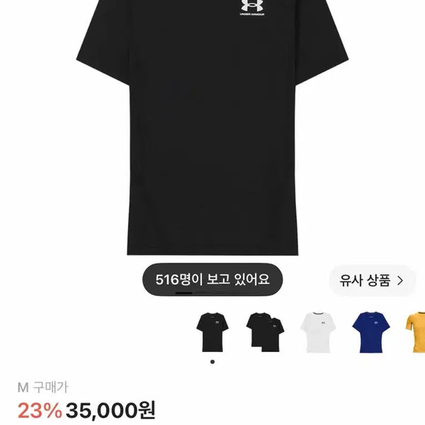 [BUNJANG] Under Armour HeatGear Compression Short Sleeve T-Shirt - Black, Size M / 언더아머 컴프레션 숏 슬리브 새상품 M