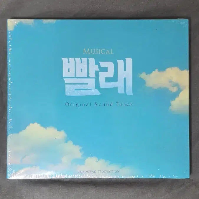 [BUNJANG] Musical PPAELLAE (Laundry) Original Soundtrack CD / 2019년 뮤지컬 빨래 OST