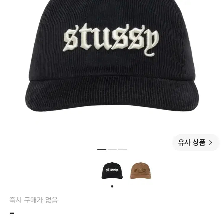 [BUNJANG] Stussy Old English Mid Depts Snapback - Black / 스투시 미드 뎁스 올드 잉글리쉬 스냅백 - 블랙