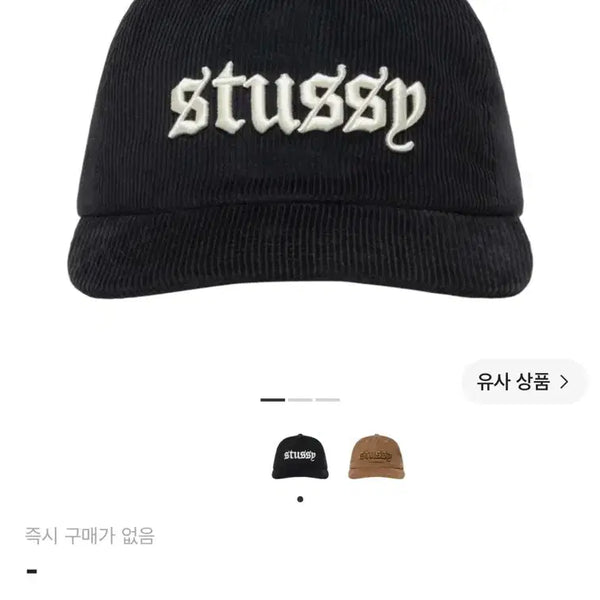 [BUNJANG] Stussy Old English Mid Depts Snapback - Black / 스투시 미드 뎁스 올드 잉글리쉬 스냅백 - 블랙