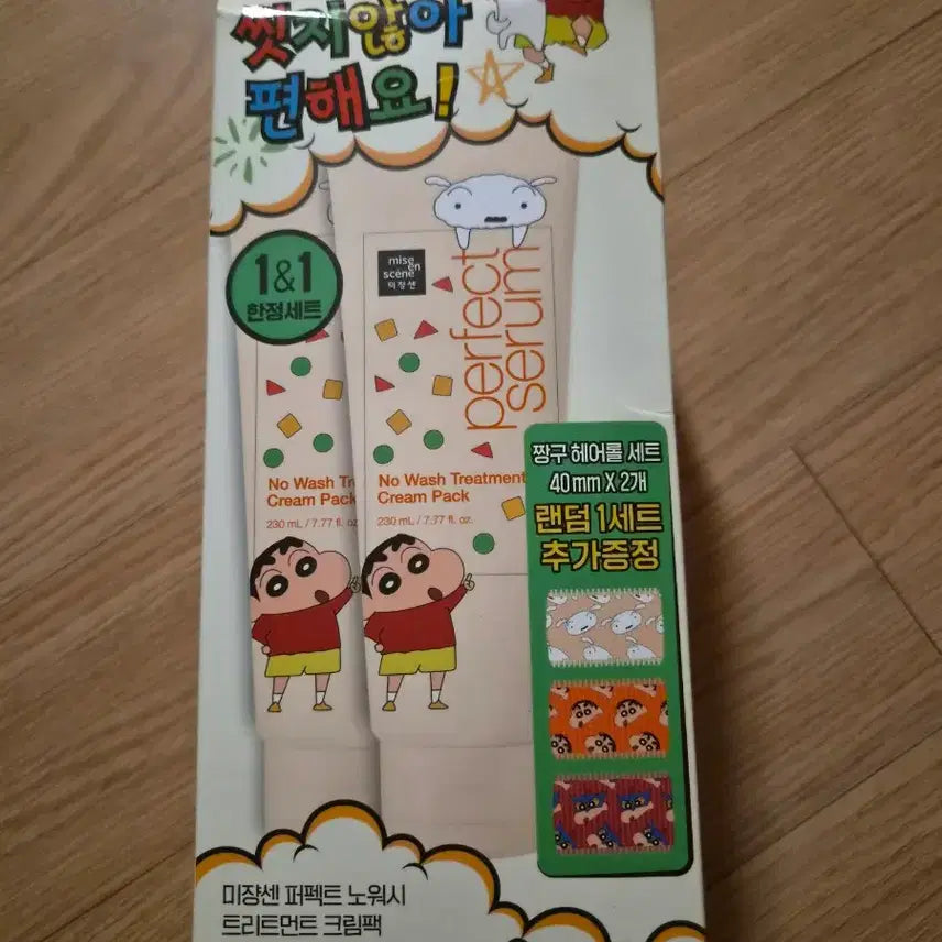 [BUNJANG] Mise-en-scène Perfect No-Wash Treatment Cream Pack & Crayon Shin-chan Hair Roll Set (Sealed) / 미개봉)미장센퍼펙트 노워시 트리트먼트 크림팩&짱구 헤어롤 세트