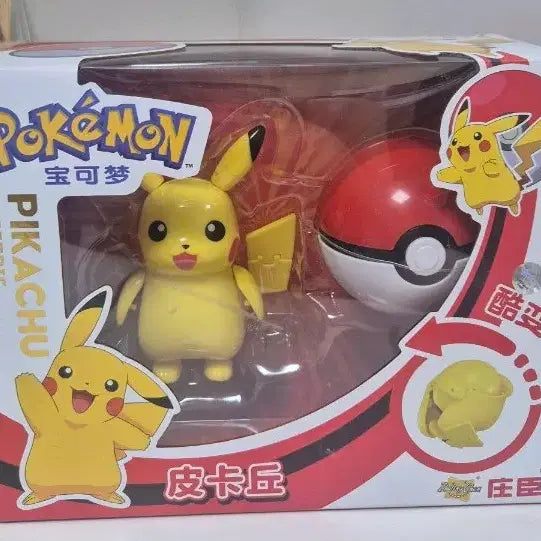 [BUNJANG] Pokemon Pikachu Transformation Figure Toy / 포켓몬스터 피카츄 변신 피규어 장난감