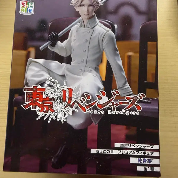 [BUNJANG] Sega Tokyo Revengers Inui Seishu Chokonose Figure / 세가 도쿄 리벤져스 도리벤 쵸코노세 이누이 세이슈