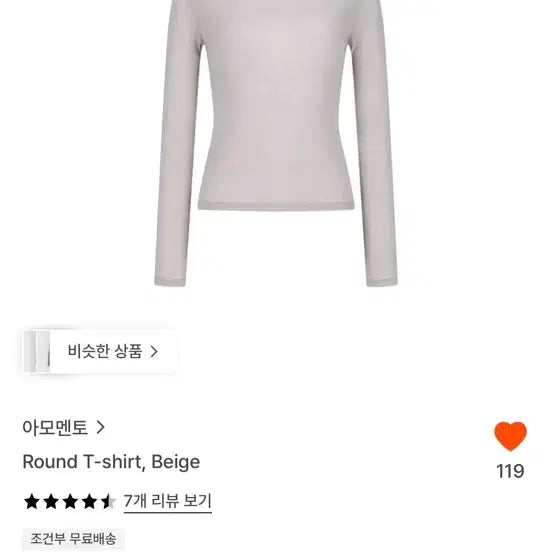 [BUNJANG] Amomento Round T-Shirt Beige Size 0 / (새상품)아모멘토 라운드 티셔츠 베이지 0사이즈