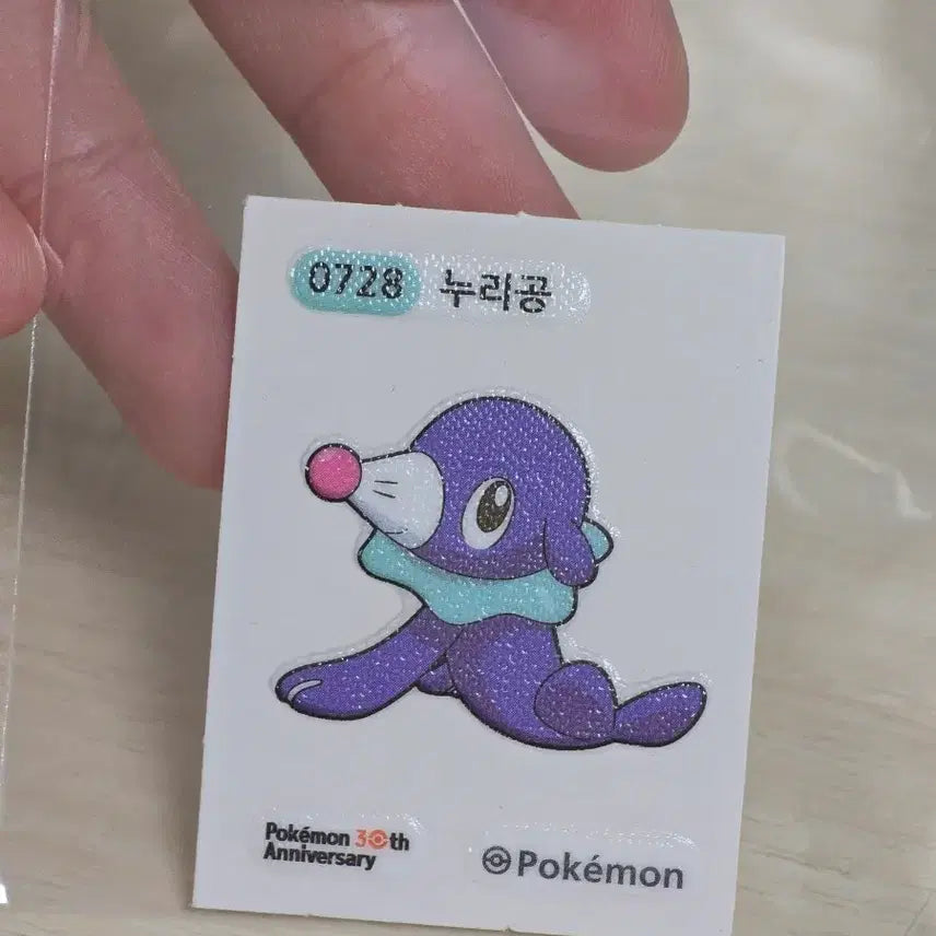 [BUNJANG] Pokemon Nuri-gong Ppib-ppiseal (Sleeve Stored) / 포켓몬스터 누리공 띠부씰 (슬리브보관)