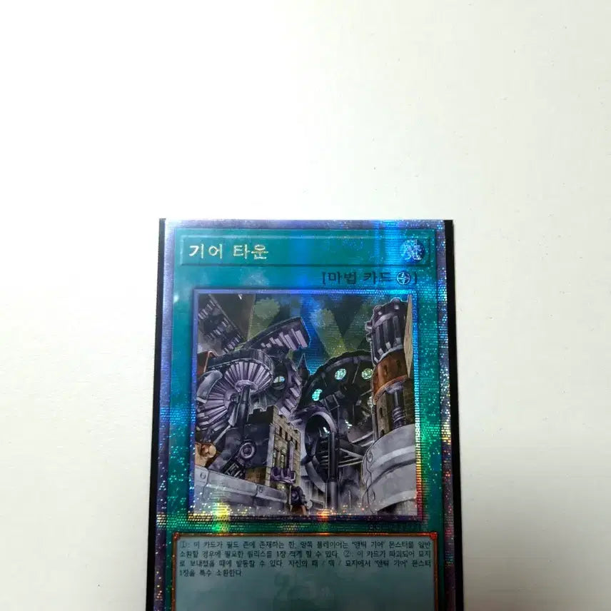 [BUNJANG] Yu-Gi-Oh! Gear Town / 유희왕 기어 타운