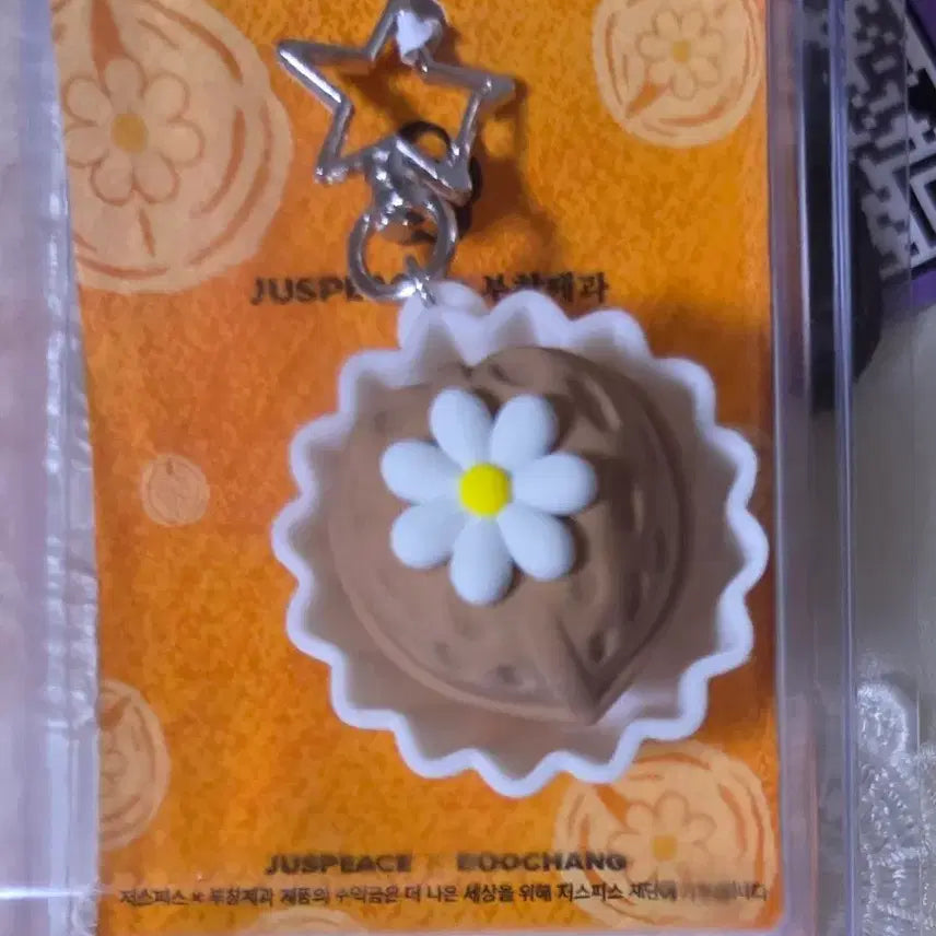 [BUNJANG] G-Dragon x Buchang Bakery Walnut Cookie Keyring / G-dragon과 부창제과 협업한 호두과자 키링 새상품