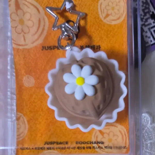 [BUNJANG] G-Dragon x Buchang Bakery Walnut Cookie Keyring / G-dragon과 부창제과 협업한 호두과자 키링 새상품