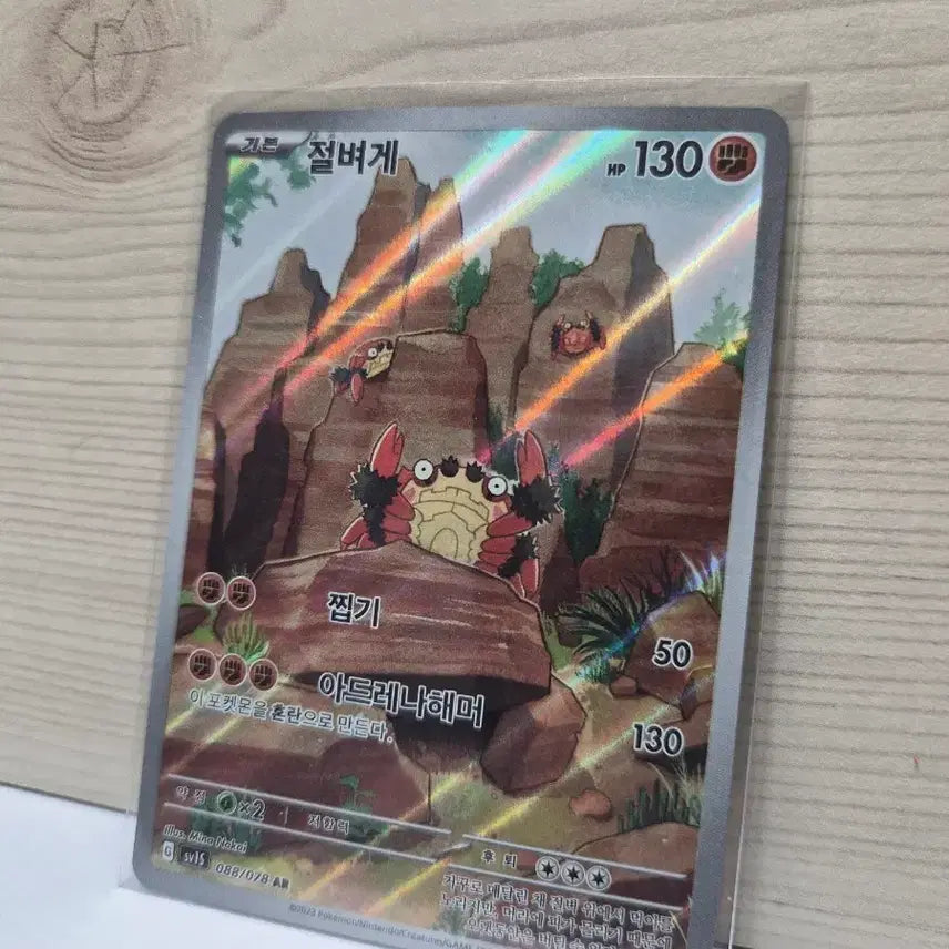[BUNJANG] S-Class AR Card / [S급] 절벼게 AR