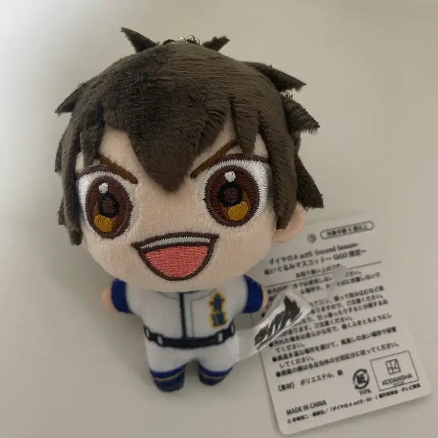 [BUNJANG] Daiya no A Eijun Sawamura GIGO Plush Doll / 다이에이 사와무라 에이쥰 인형 GIGO 누이