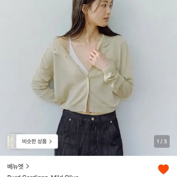 [BUNJANG] Venet Bird Cardigan Mild Olive / 베뉴엣 버드가디건 마일드 올리브