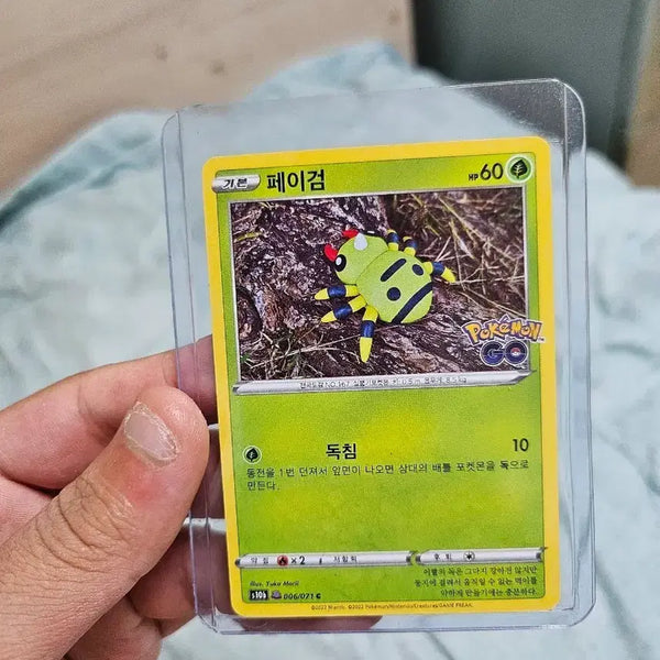 [BUNJANG] Pokemon Card Gengar 006/071 Ditto Card / 포켓몬 카드 페이검 006/071메타몽카드
