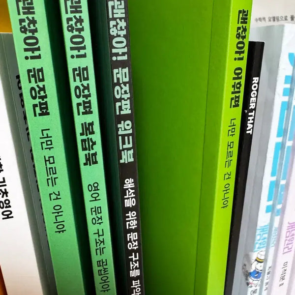 [BUNJANG] Jo Jung Shik 'It's Okay' Sentence Composition Workbook / 조정식 괜찮아 문장편 워크북
