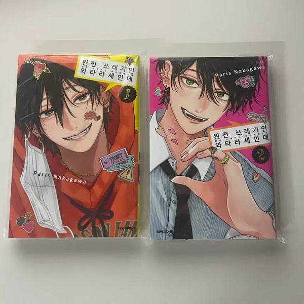 [BUNJANG] Watase is a Complete Scumbag! Vol. 1-2 Set / 완전 쓰레기인 와타라세인데 1, 2권