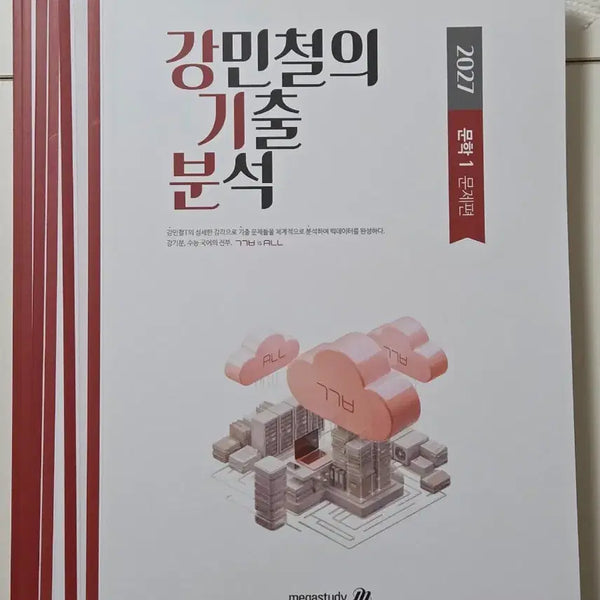 [BUNJANG] Kang Ki-bun 2027 Literature Set / 강기분 2027 문학 세트