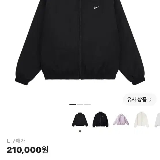 [BUNJANG] Nike NRG Solo Swoosh Satin Bomber Jacket / (급처) 나이키 NRG 솔로 스우시 사틴 봄버 자켓