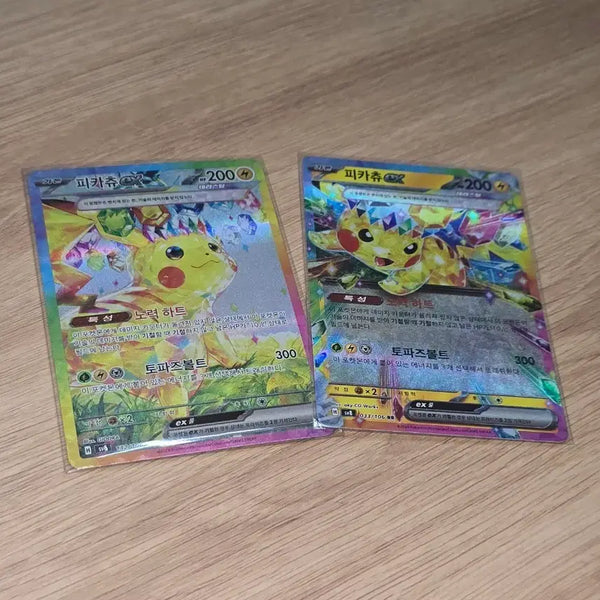 [BUNJANG] Pokemon Card Pikachu ex SAR (Raging Surf) / 포켓몬 카드 피카츄ex SAR (초전브레이커)