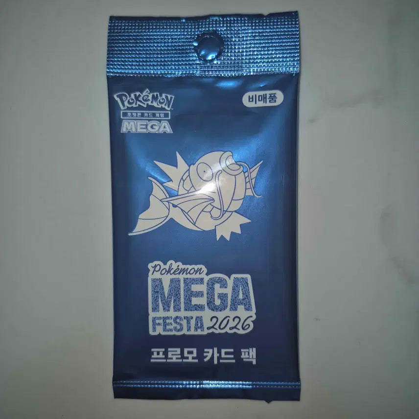[BUNJANG] Pokemon Magikarp Promo Card (Korean Limited Edition) / [한국한정판]포켓몬스터 포켓몬 잉어킹 프로모 카드