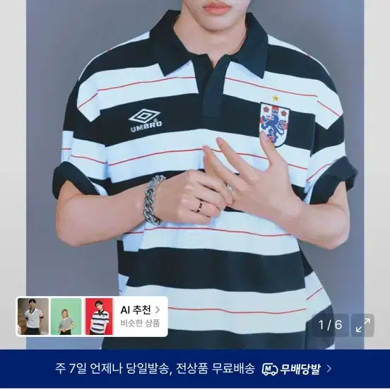 [BUNJANG] Umbro Striped Rugby Pique Short Sleeve T-Shirt / 엄브로 스트라이프 럭비 피케 반팔 티셔츠